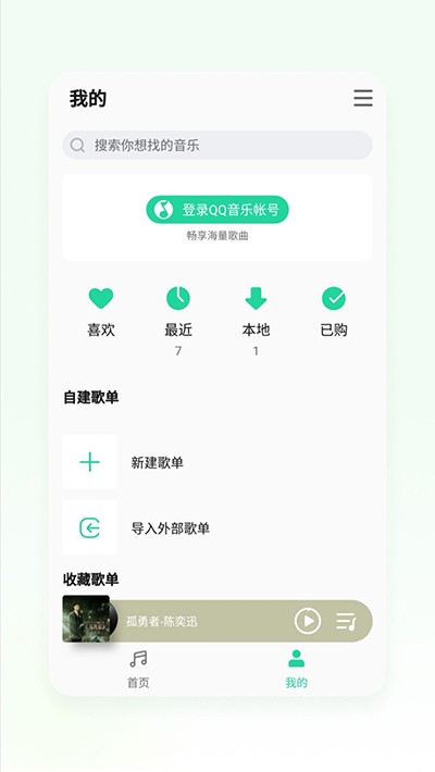 QQ音乐Flyme版安装包 安卓版v10.3.11图4