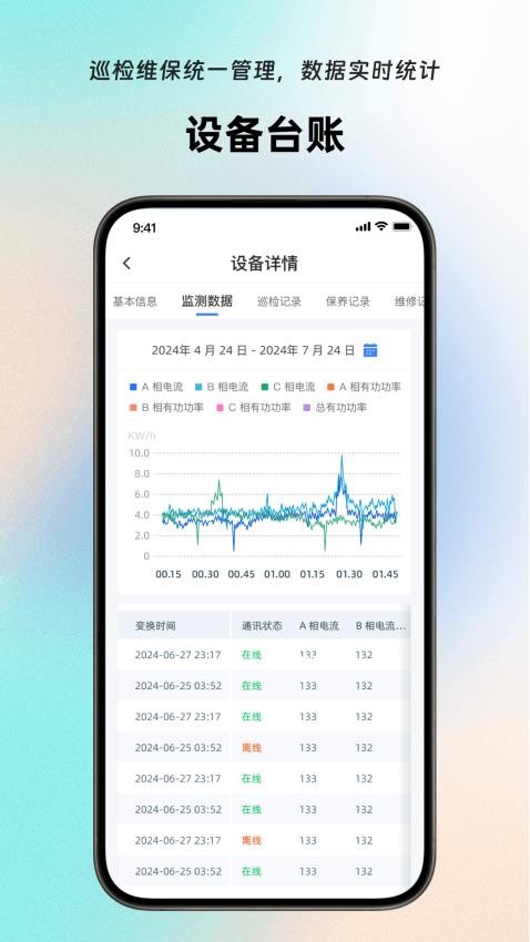 岚宝数联图4