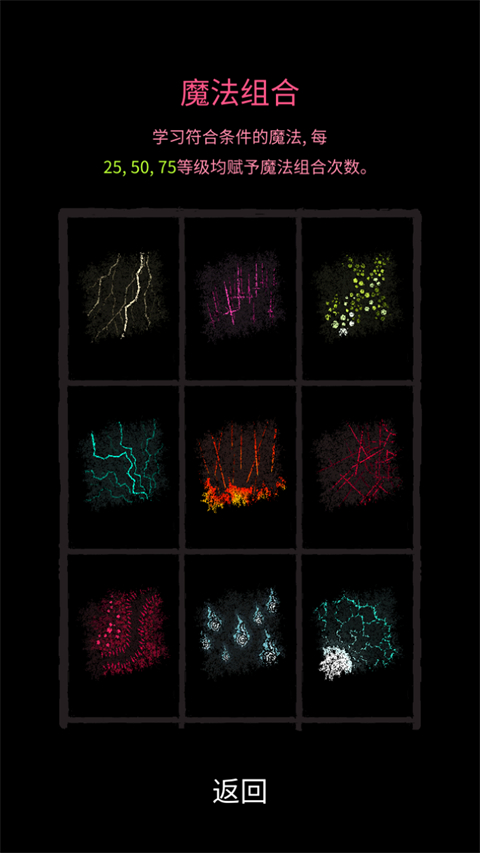 魔法生存官方版