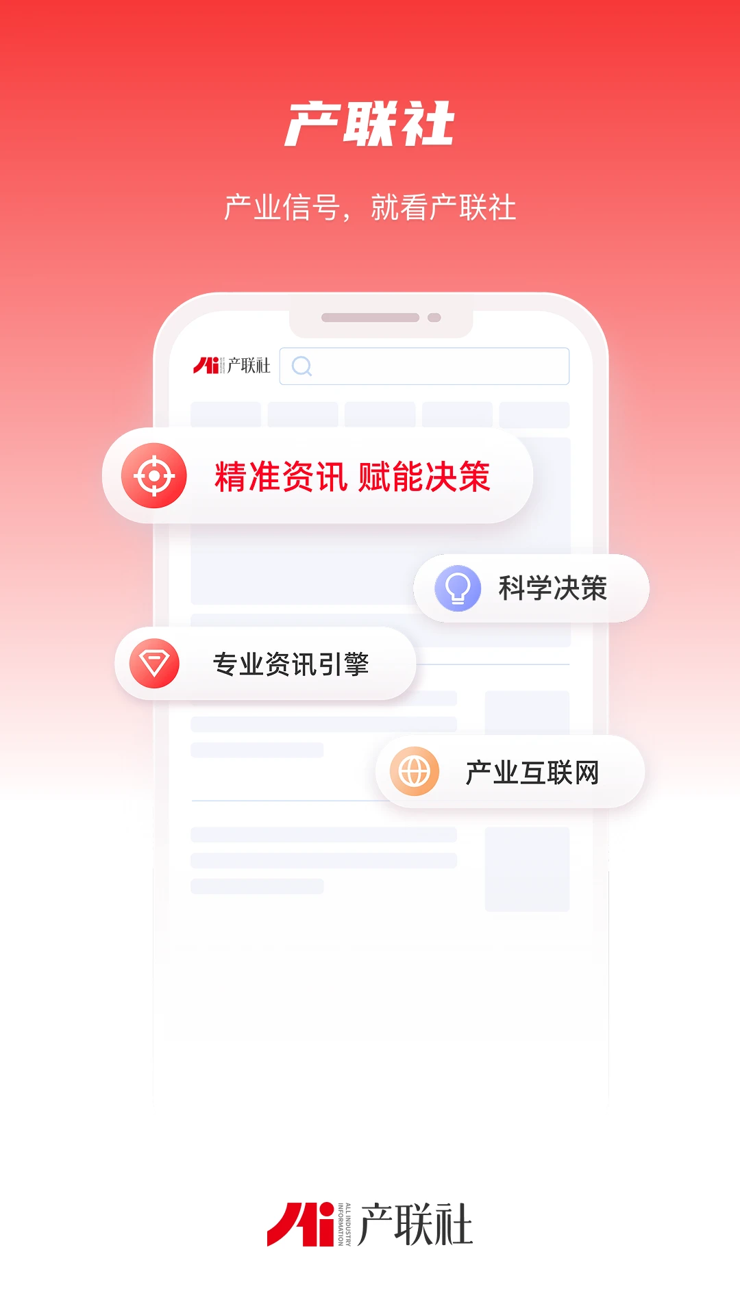 产联社图1