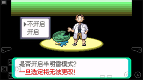 究极绿宝石5.5网页版2026手机版