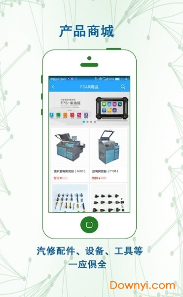 卡巴驿家手机客户端
