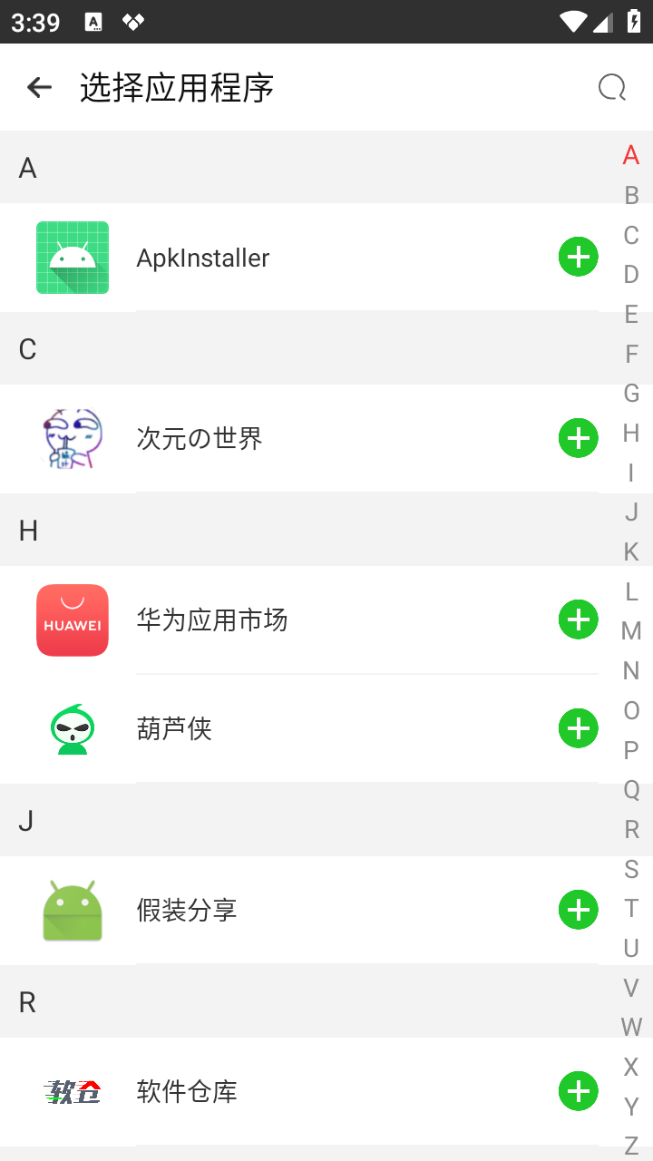 CloneApp解锁会员版图2