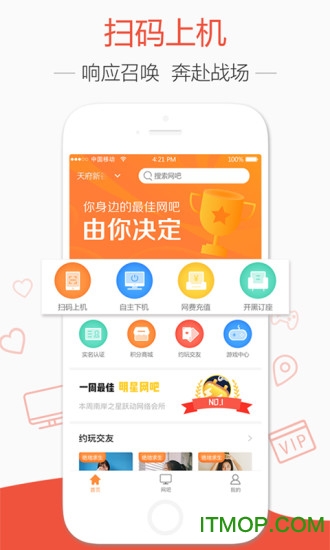 去上网最新版本图4