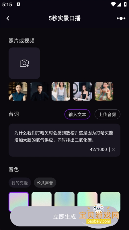飞影数字人图2