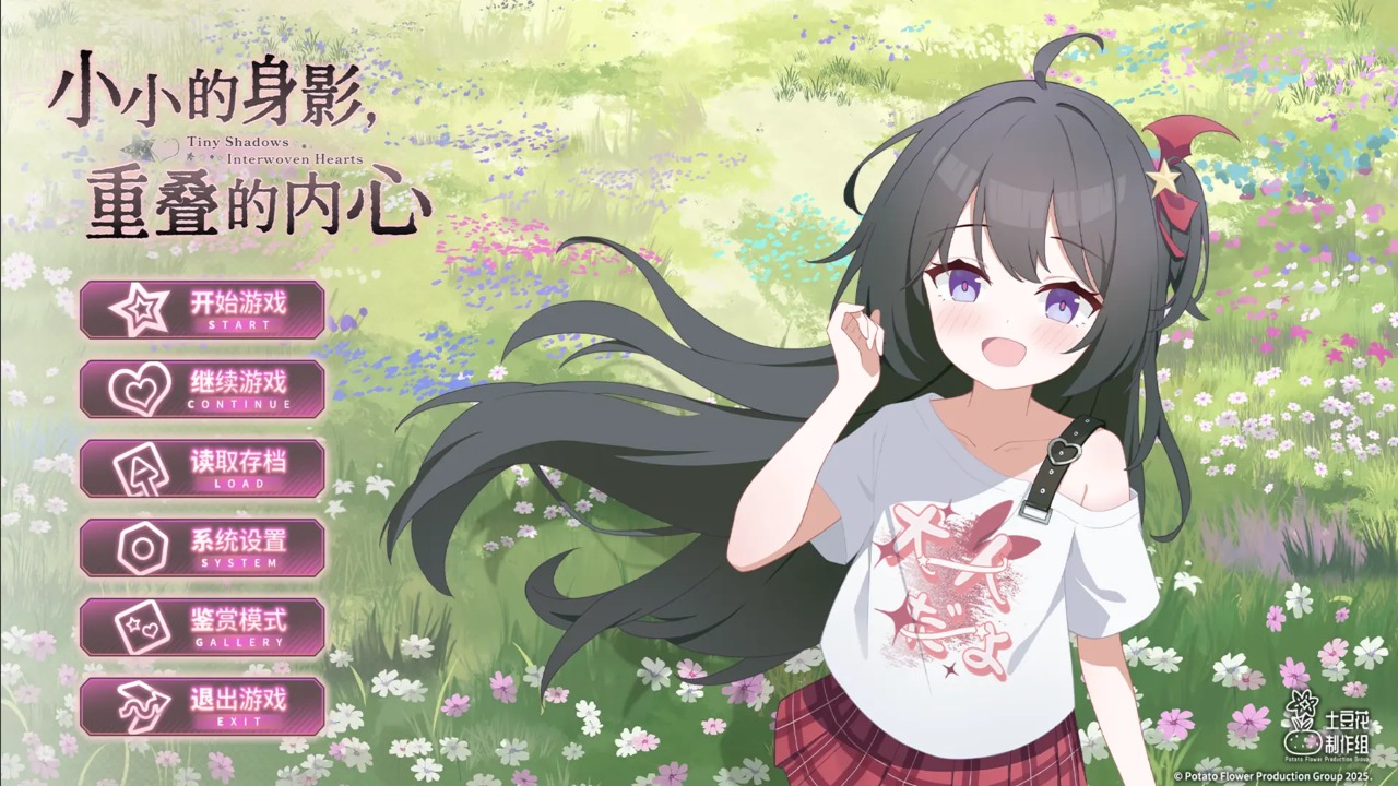 小小的身影，重叠的内心官网中文版软件图5