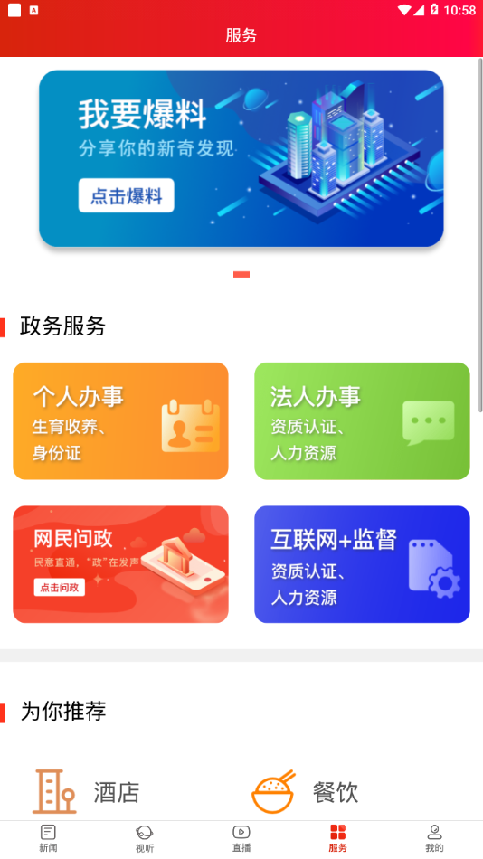 凤凰融媒图4