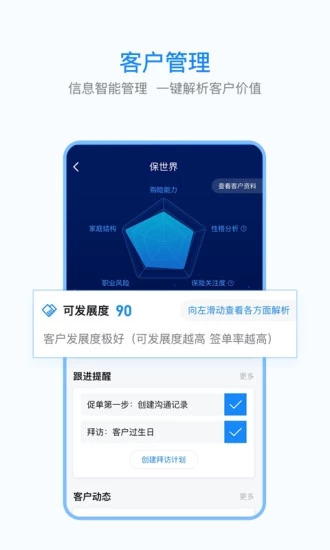 保世界图2
