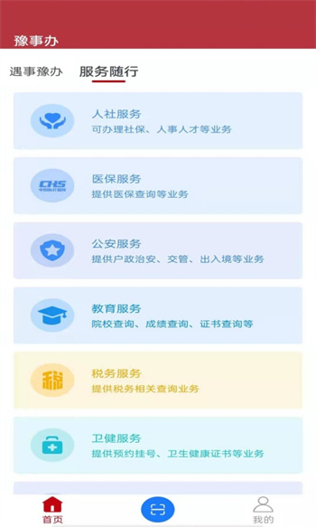 河南社保图3