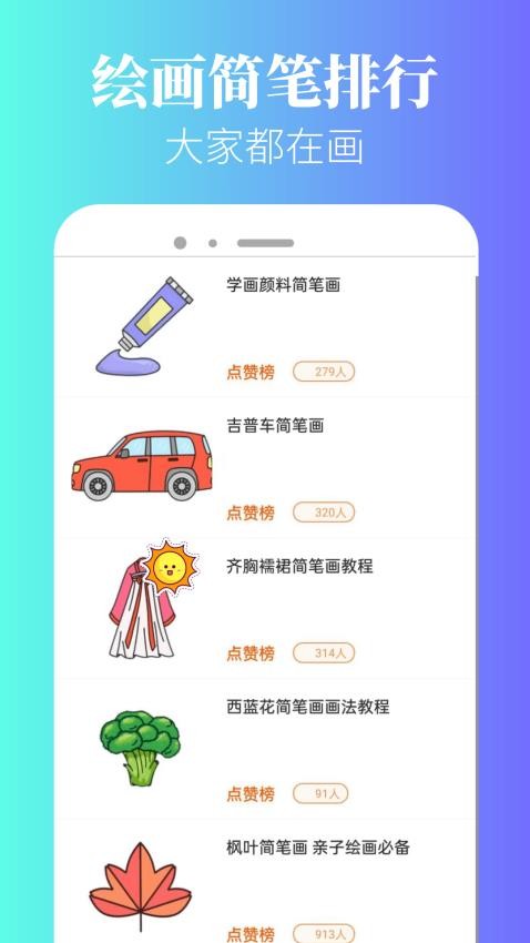 爱笔绘画免费版图3