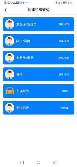 好到达管理端图1
