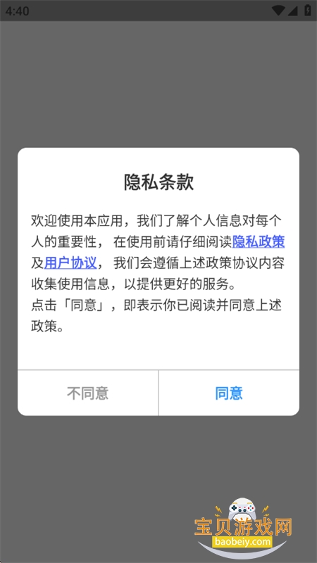 AI自动连点器图1