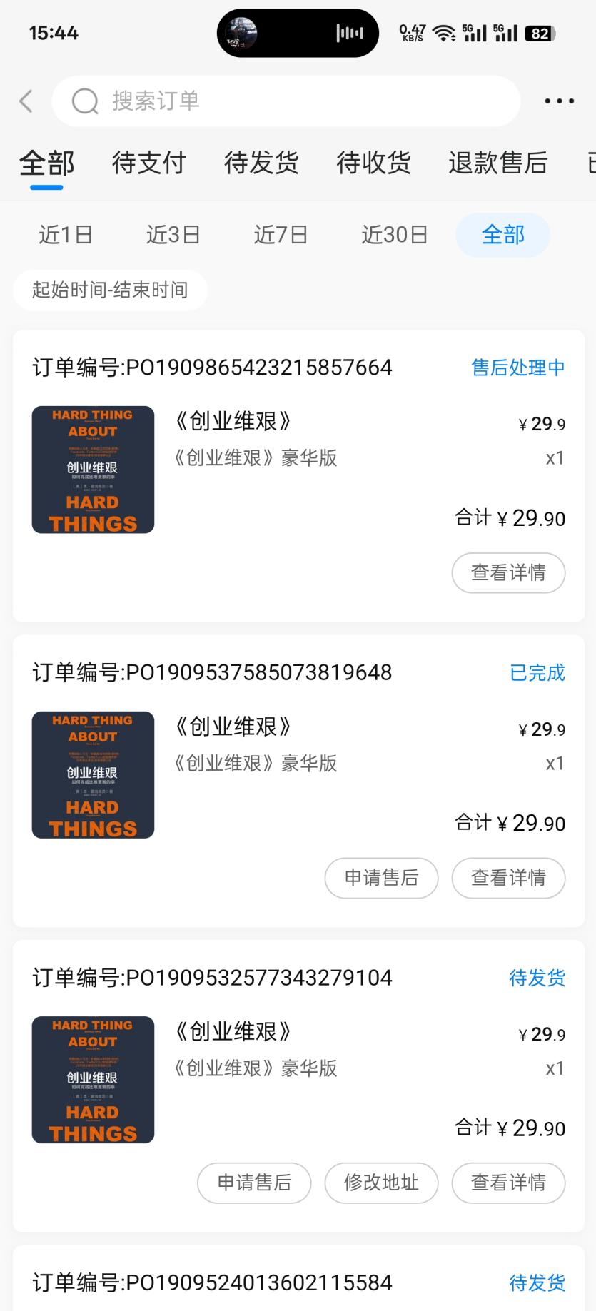 天龙优选图2