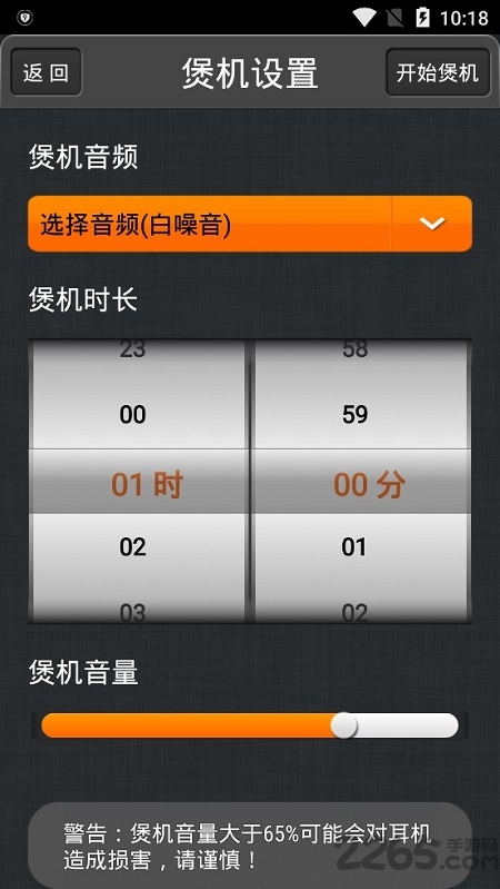 小米耳机煲机助手软件图2