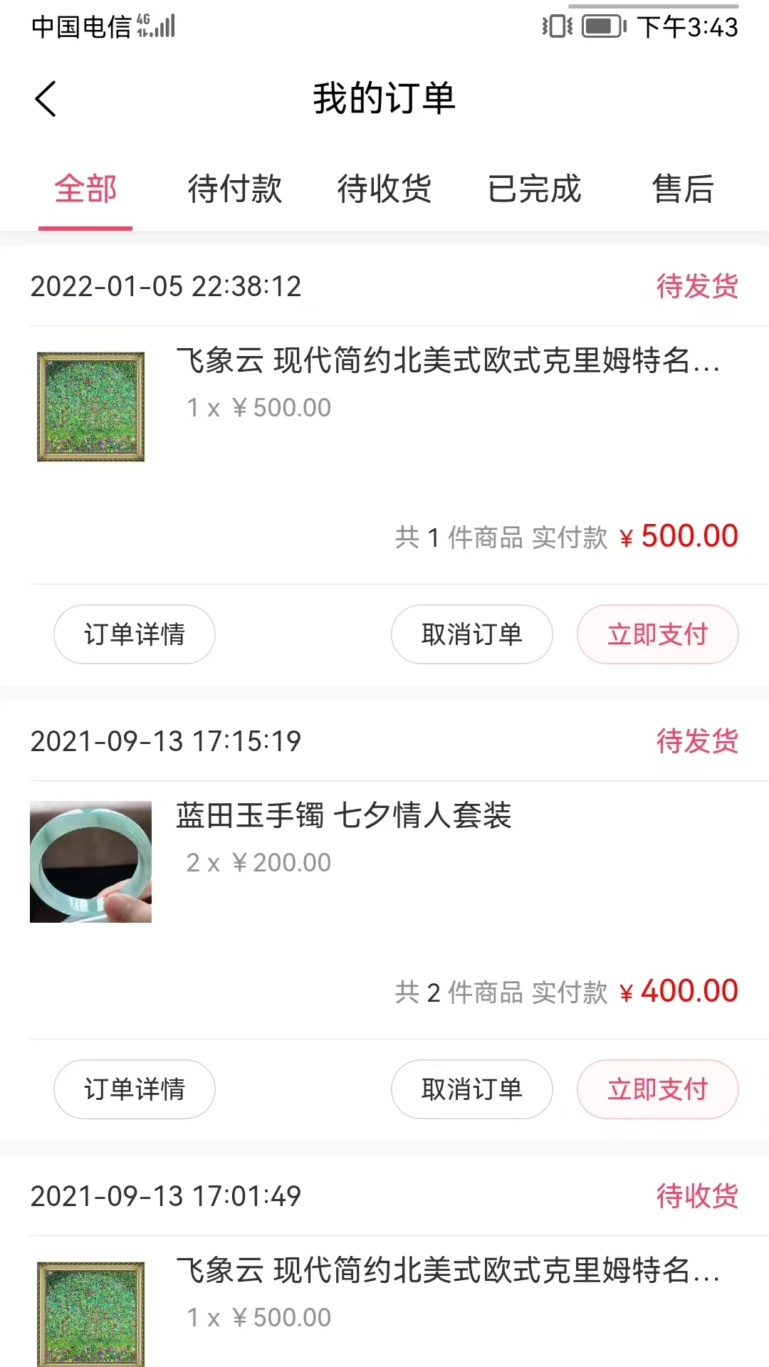 印西云商