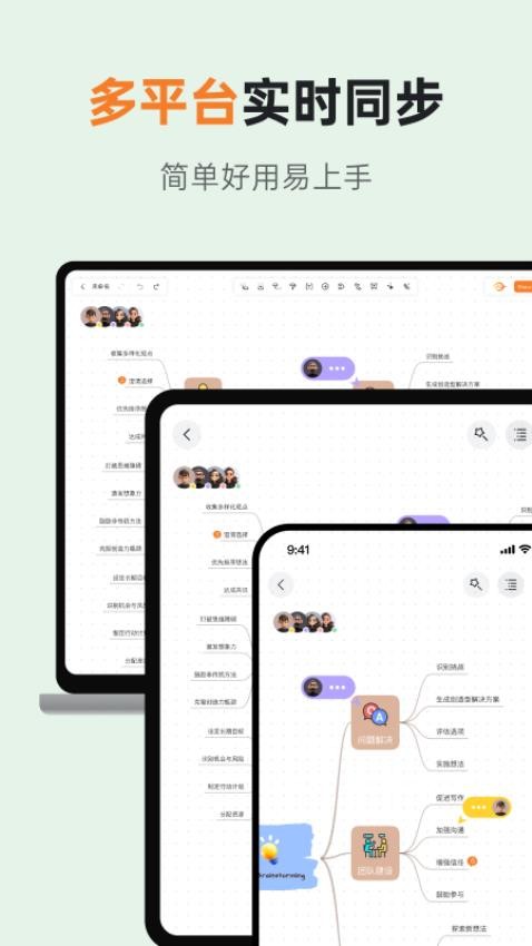 GitMind思乎手机版图4
