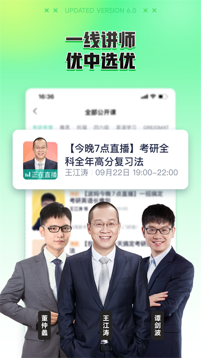 新东方在线公开课图3