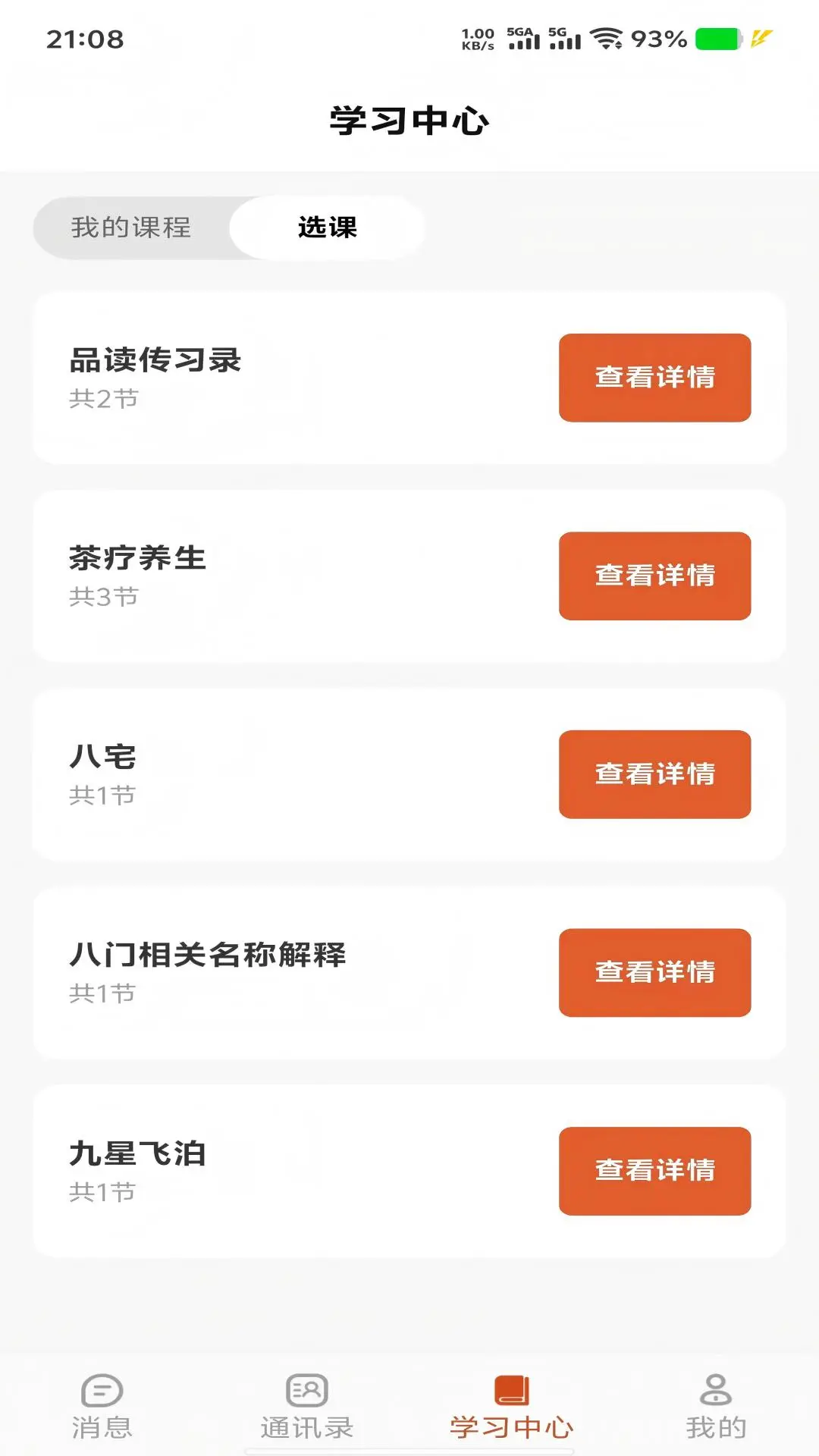 课下聊图2