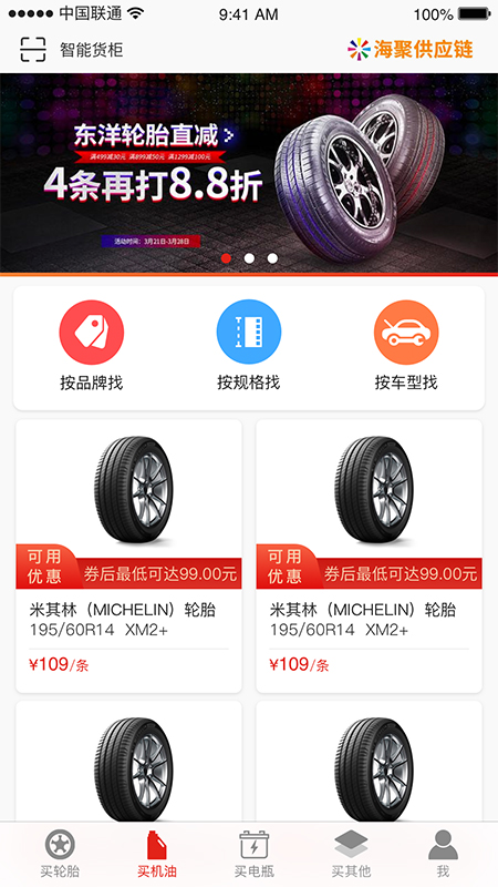 VIP配件图1