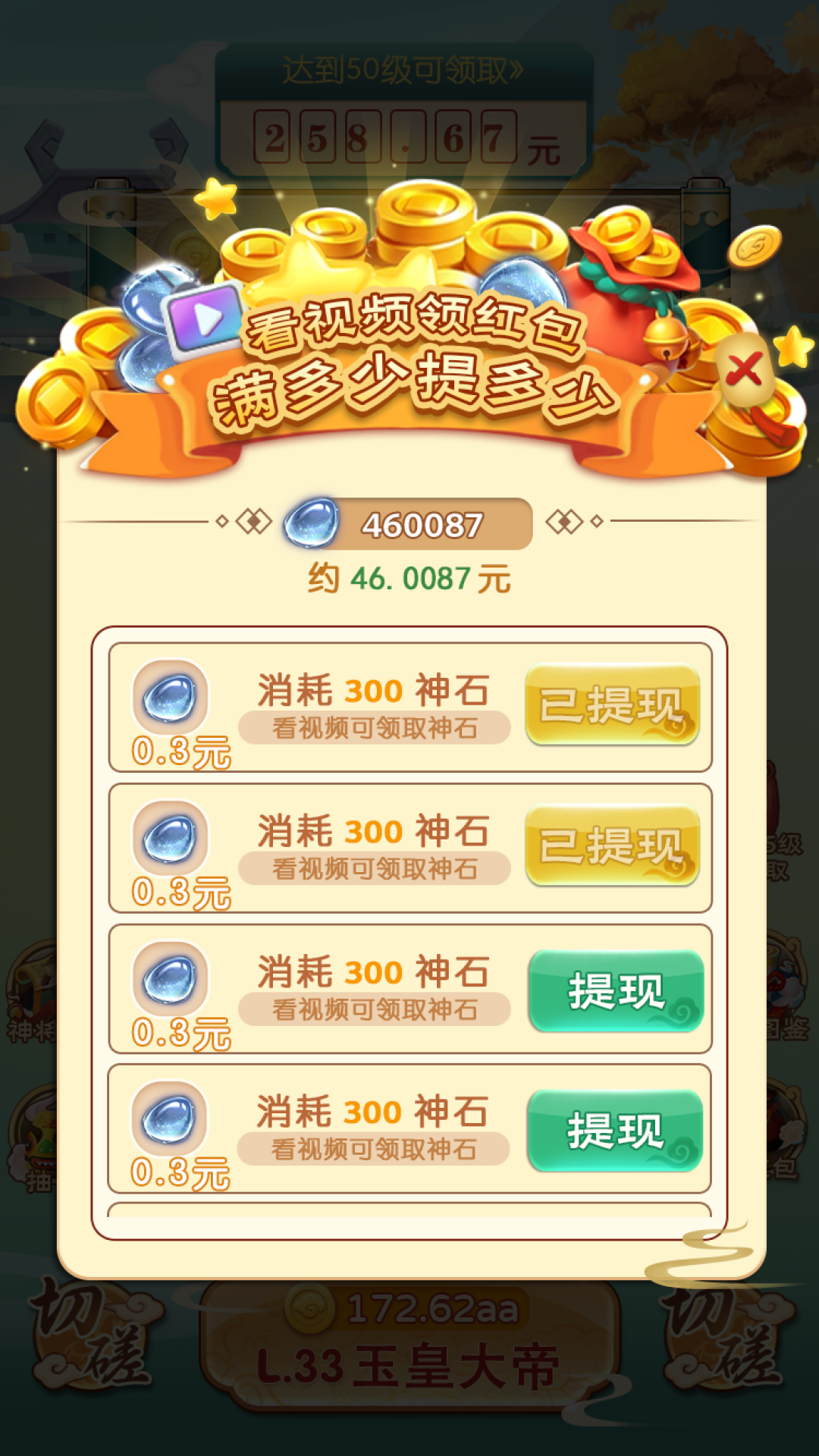 鸿运封神图1
