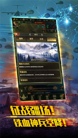 最强警戒福利