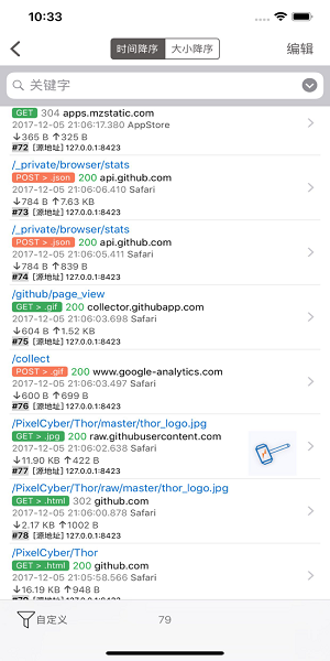 苹果thor过滤器免费版图1