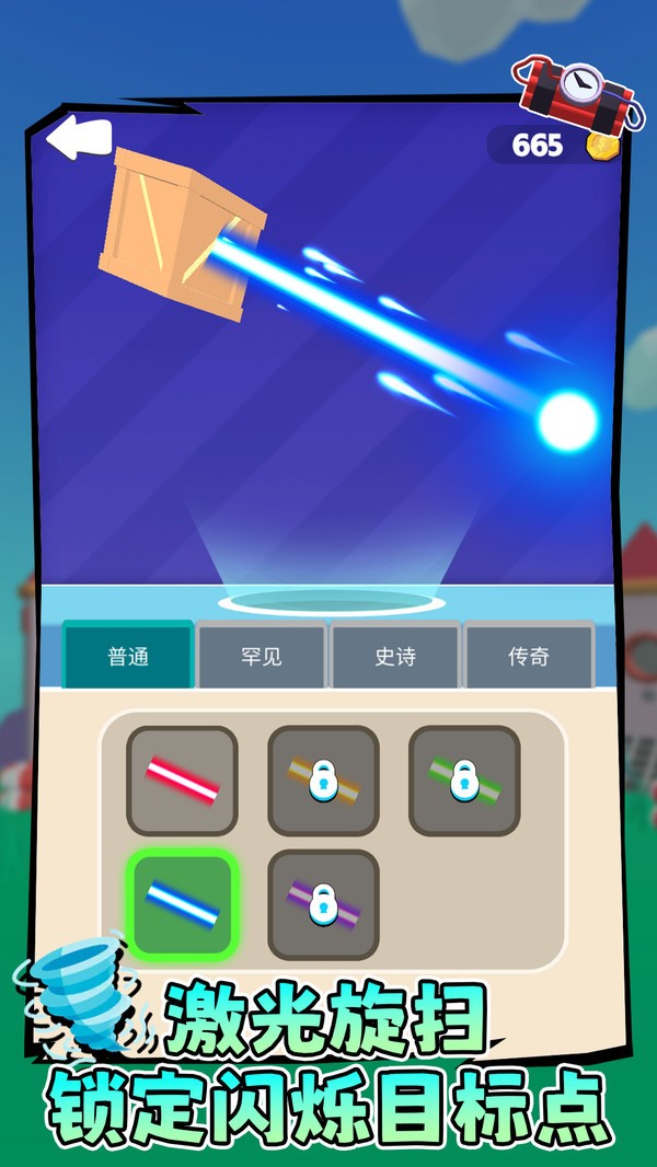 激光连载