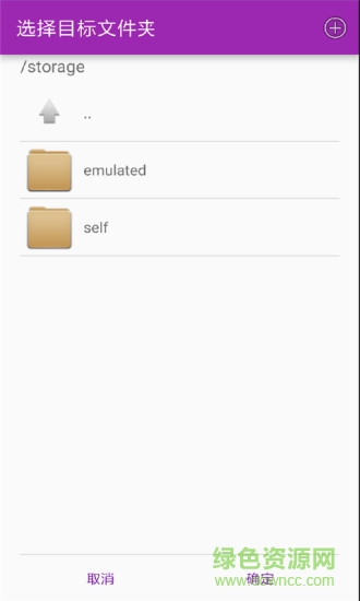 手机unrar解压器汉化版图3