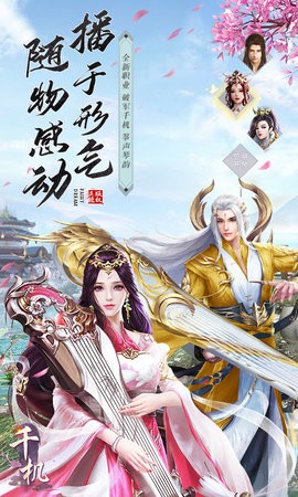 ＜仙梦奇缘＞游戏软件 V1.0