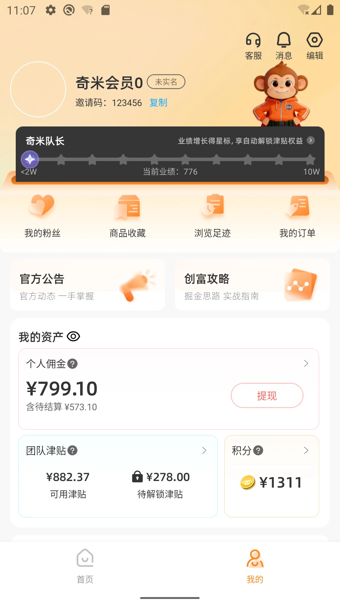 奇米巴巴图4