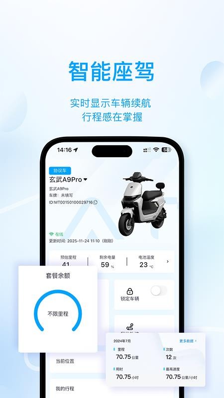 ATN智慧换电图2