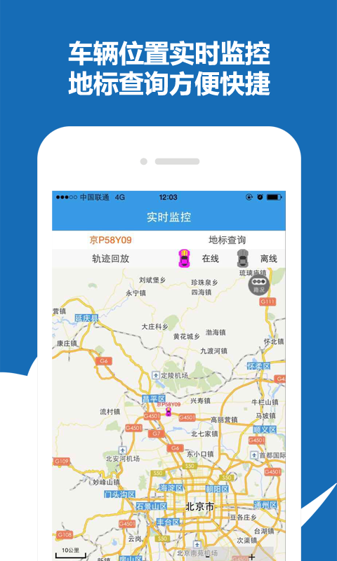 聚利云车服务图4