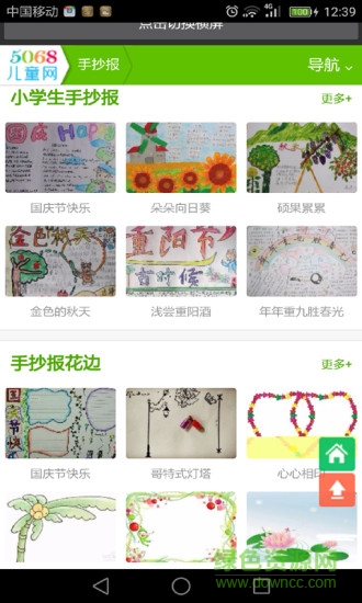 手抄报图片