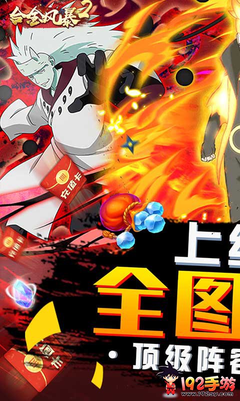 合金风暴2图5