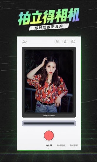 潮自拍软件(selfiecity)图1