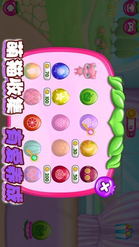 快乐养成模拟图1