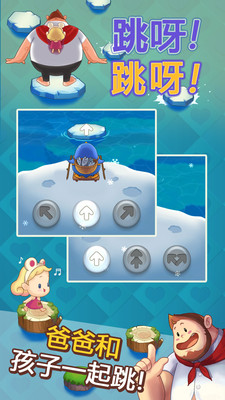 和爸爸跳石桥图3
