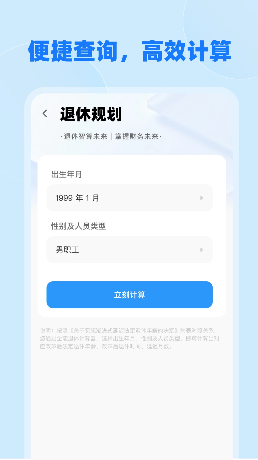 社保医保护盾图2