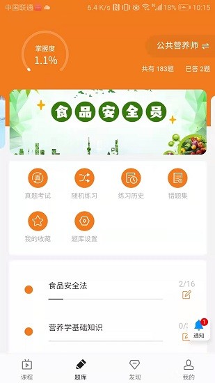 中王食安在线图2