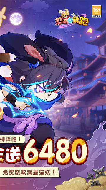 忍者快跑图2