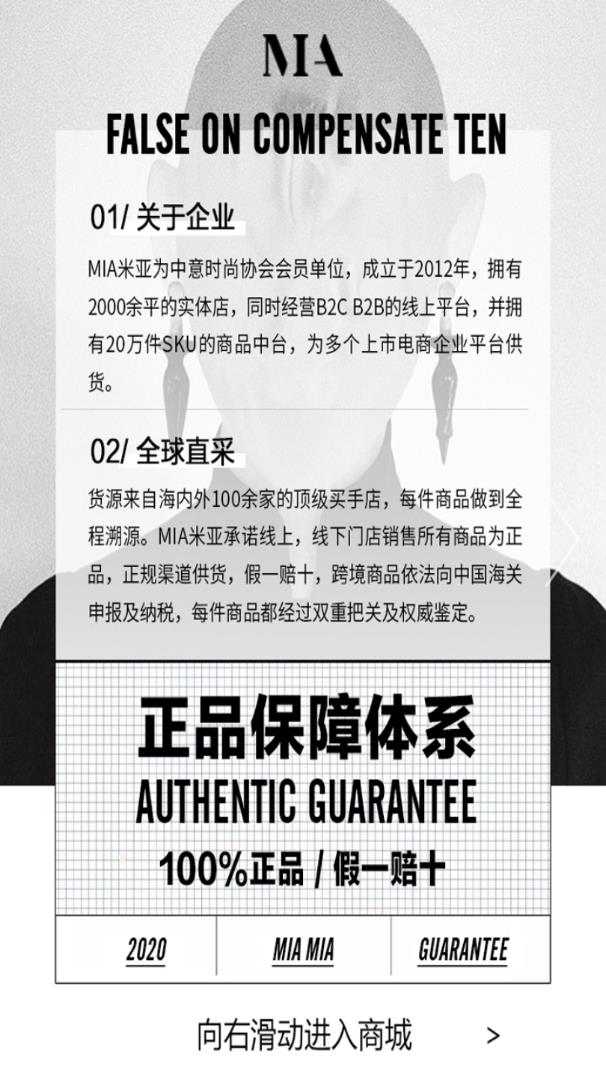 米亚商城图3