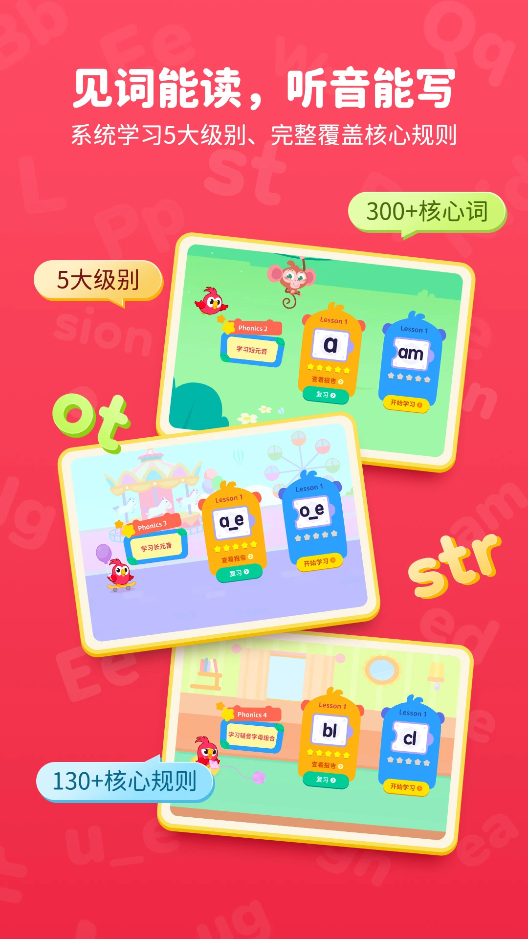 Polly自然拼读图1