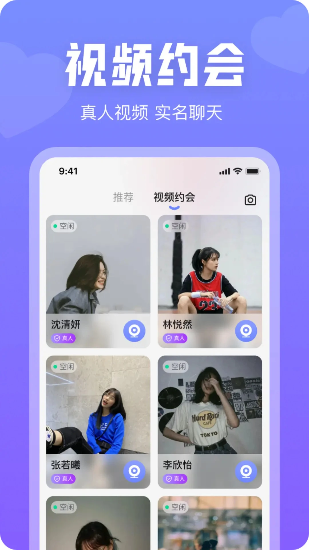 同城秘聊-视频交友，不满意卸载图2