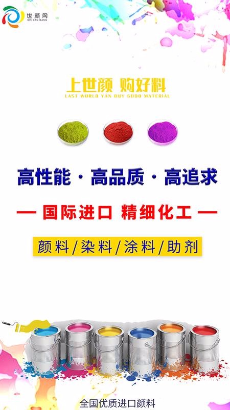 世颜网