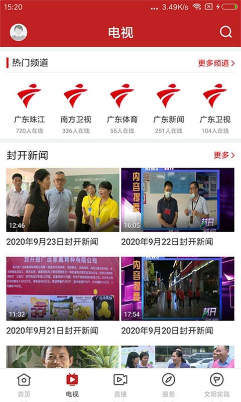 紫荆新闻图1