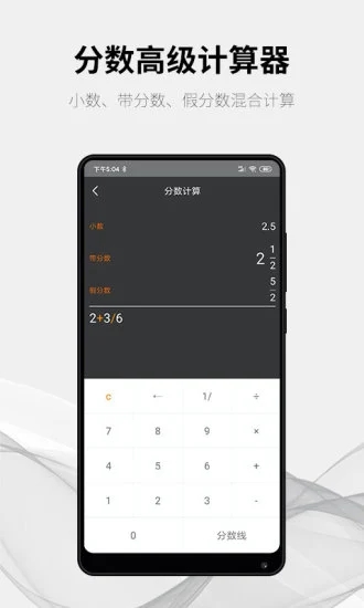 随手计算器(手机计算器软件) v1.8.2 安卓手机版图2