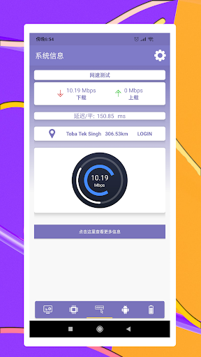 About Phone &ndash; System Info图2