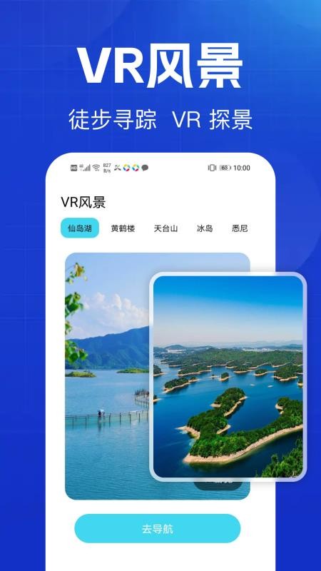 户外徒步地图图2