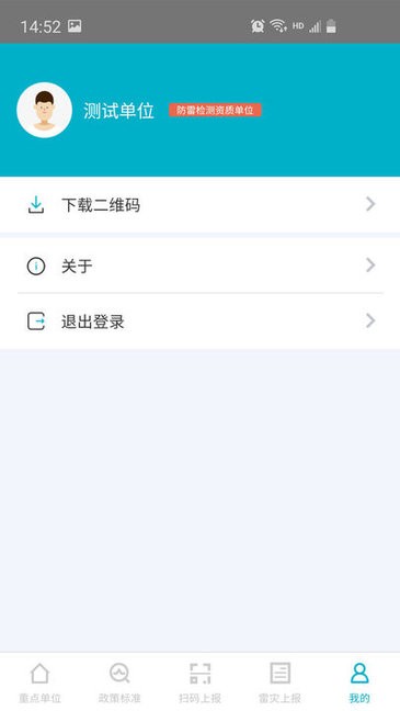 气象行政服务图1
