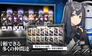 明日方舟日服安装器图1